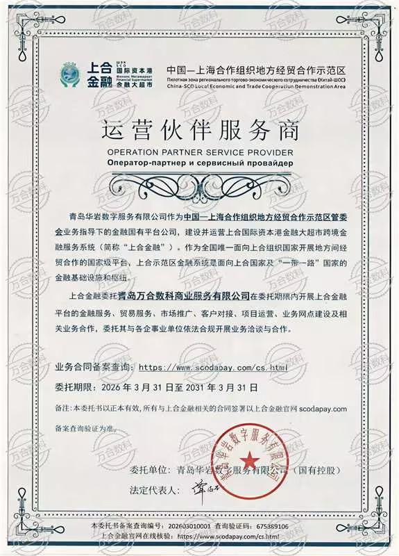 企业资质